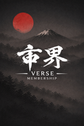 The Verse Membership