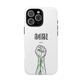 White “Limits”- Limits Fist Case